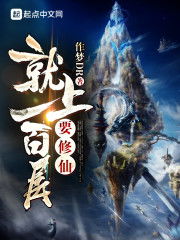 (神秘修仙小说)探秘神秘修仙门派:揭秘不同凡响的修仙宗门2 (神秘修仙小说)探秘神秘修仙门派:揭秘不同凡响的修仙宗门2