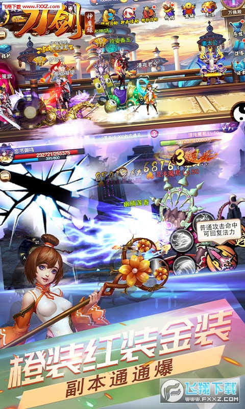 (刀剑神魔录攻略)探索刀剑神魔录:以超强阵容引领战斗风暴的终极手游幕后策略 (刀剑神魔录攻略)探索刀剑神魔录:以超强阵容引领战斗风暴的终极手游幕后策略