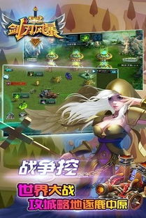 (剑刃风暴是哪部小说)剑刃风华是否已经被出售给中国？