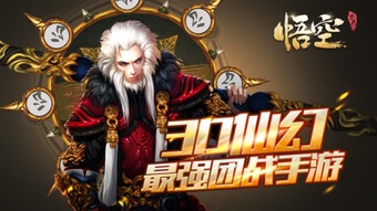 探索西游世界,畅游经典西游题材手游,体验仙魔人三界的奇幻冒险之旅 探索西游世界,畅游经典西游题材手游,体验仙魔人三界的奇幻冒险之旅