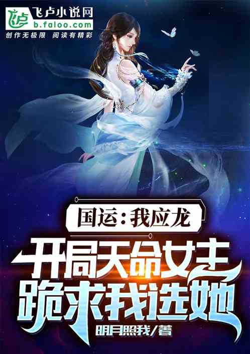 (女配 修仙小说)女配修仙：争夺女主空间与机缘的殊死较量