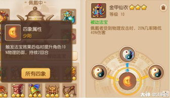 (四象物语手游平民攻略)探索四象物语内置GM菜单的精彩功能与玩法攻略全面解析