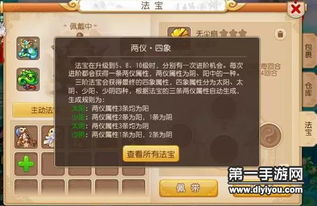 (四象物语手游平民攻略)探索四象物语内置GM菜单的精彩功能与玩法攻略全面解析 (四象物语手游平民攻略)探索四象物语内置GM菜单的精彩功能与玩法攻略全面解析