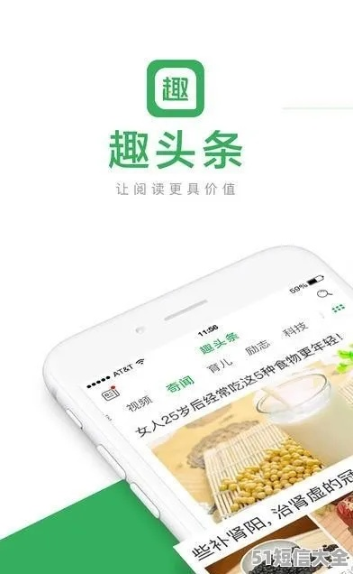 趣头条安装免费官方版，最全攻略分享，让你轻松上手赚取丰厚奖励