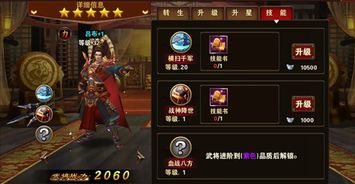 探秘斩天手游苹果iOS版本：超强画质与丰富副本，为你开启一场热血战斗的旅程