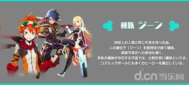 银河境界线为何突然关服?玩家心痛剧终,游戏经营背后真相曝光 银河境界线为何突然关服?玩家心痛剧终,游戏经营背后真相曝光