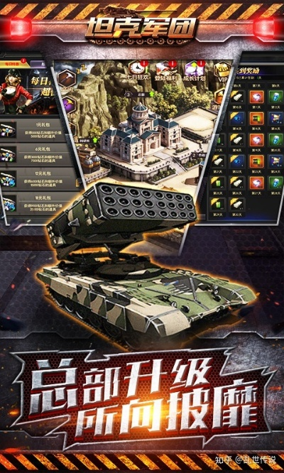 坦争争锋最厉害：哪三个队伍最具实力？