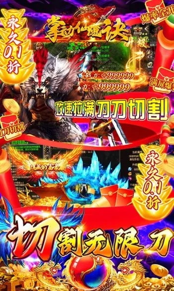 掌动仙魔决传奇下载:激情战斗,精彩冒险,畅玩震撼仙魔幻世界 掌动仙魔决传奇下载:激情战斗,精彩冒险,畅玩震撼仙魔幻世界