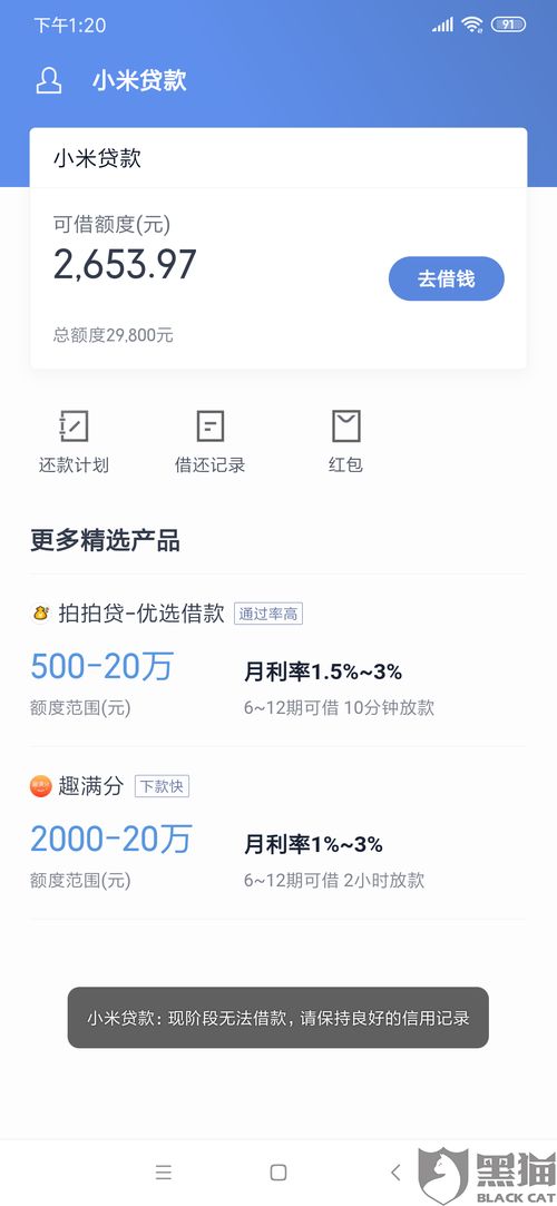 (还呗还清后没有额度了)还清呗贷款后额度未恢复原因分析和解决方法探讨 (还呗还清后没有额度了)还清呗贷款后额度未恢复原因分析和解决方法探讨