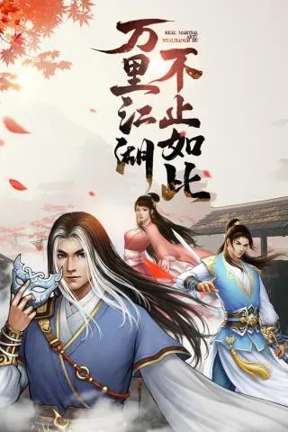 (我的江湖 百度网盘)我的江湖江流云TXT下载百度网盘:畅游武侠世界,尽在指尖间 (我的江湖 百度网盘)我的江湖江流云TXT下载百度网盘:畅游武侠世界,尽在指尖间