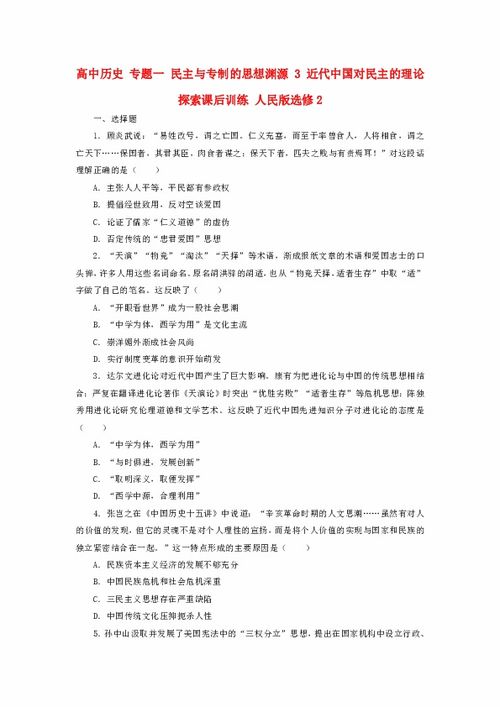军事理论第三章测试题答案:深度解析最新军事理论并探究未来发展趋势 军事理论第三章测试题答案:深度解析最新军事理论并探究未来发展趋势