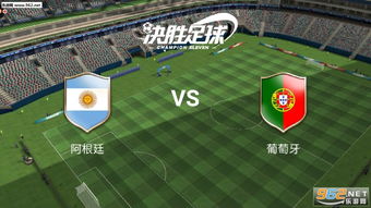 决胜足球还开服吗？一场集战术、激情与技术于一体的足球盛宴！
