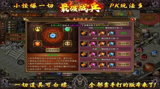 (最强战兵手游攻略)下载最强战兵传奇手游，体验最强战兵的传奇之旅