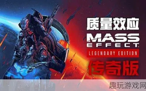(质量效应1手机版下载)探索宇宙奥秘:《质量效应1》手机版全新上线详细评测 (质量效应1手机版下载)探索宇宙奥秘:《质量效应1》手机版全新上线详细评测
