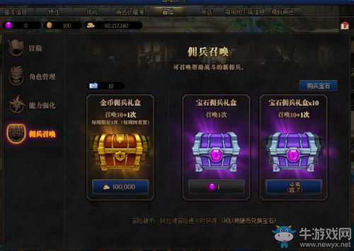 (2020冒险团佣兵怎么玩)冒险佣兵团60级剧情触发条件解析,一起来探究吧! (2020冒险团佣兵怎么玩)冒险佣兵团60级剧情触发条件解析,一起来探究吧!