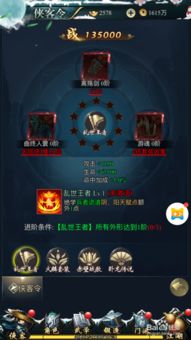 (江湖侠客令15星)江湖侠客令75级可以开几个?探讨游戏规则中的开启门槛 (江湖侠客令15星)江湖侠客令75级可以开几个?探讨游戏规则中的开启门槛