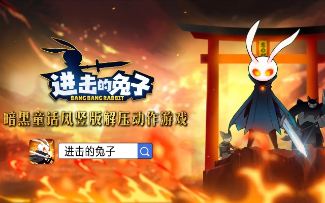 (进击的兔子游戏)超越极限的进击兔子小姐:异世界冒险之旅 (进击的兔子游戏)超越极限的进击兔子小姐:异世界冒险之旅