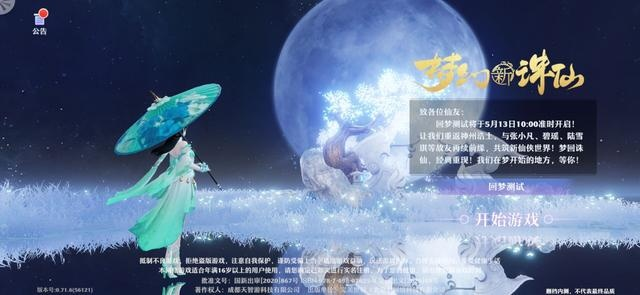 (梦幻新诛仙更新预告)梦幻新诛仙最新版本更新内容大揭秘,惊喜不断! (梦幻新诛仙更新预告)梦幻新诛仙最新版本更新内容大揭秘,惊喜不断!