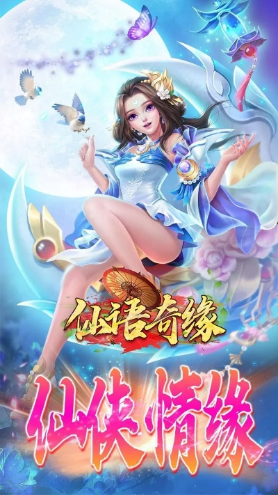 (仙语奇缘最新版本)重燃怀旧热情：《仙语奇缘怀旧版》重新激发经典魔幻剧热潮