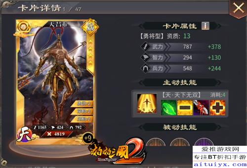 一站式解析：三国吕布传说游戏全攻略，战斗技巧及角色成长详细指南