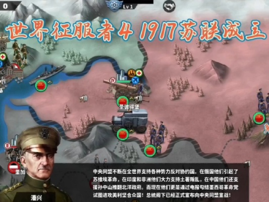 (世界征服者3mod战争的真相2.0)探秘《世界征服者3战争的真相2.0》：揭秘全球战略与政治的较量