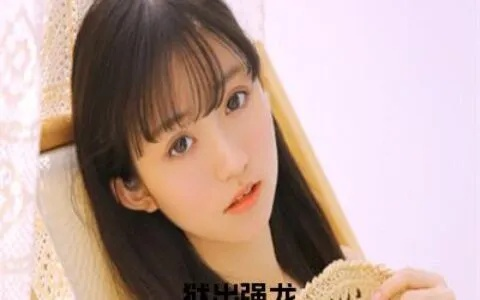 (五龙夺凤全文免费阅读笔趣阁)五龙夺嫡120集免费播放第7集，精彩剧情引人入胜，不容错过！