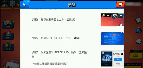 (荒野乱斗怎么绑定super cell id)如何使用荒野乱斗绑定工具提升游戏体验：功能解析与使用指南