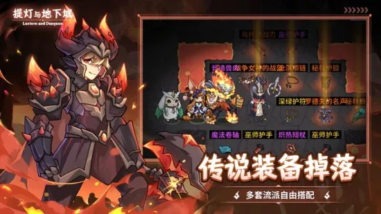 (提灯与地下城零氪阵容)无氪玩家提灯与地下城新手攻略：零氪必备指南