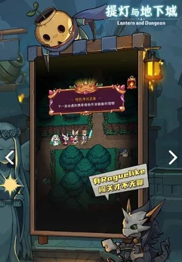 (提灯与地下城零氪阵容)无氪玩家提灯与地下城新手攻略：零氪必备指南