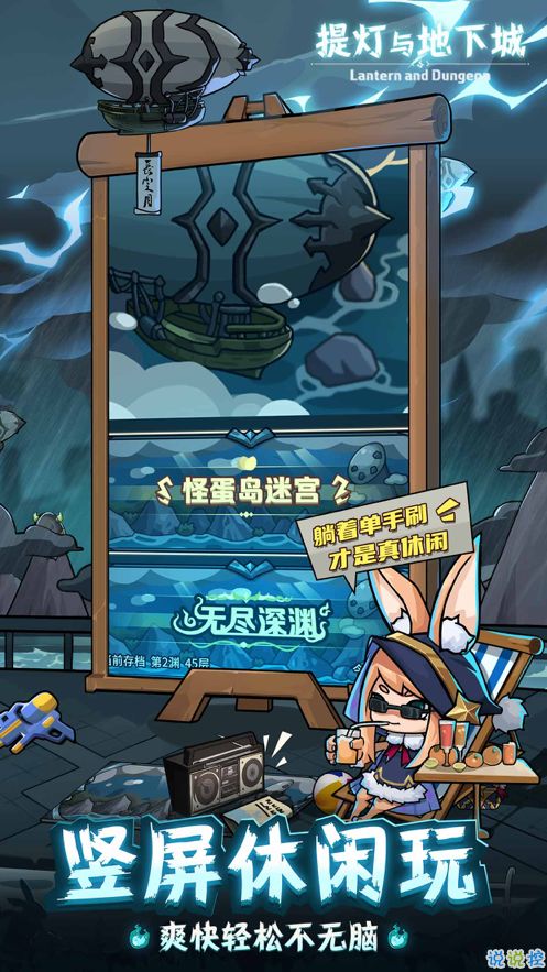 探究《提灯与地下城重置版》: 兼论其创新玩法和玩家体验改变的深入分析 探究《提灯与地下城重置版》: 兼论其创新玩法和玩家体验改变的深入分析