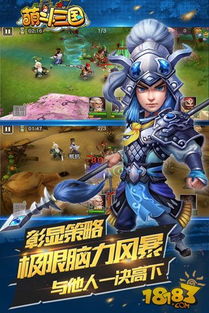 三国萌游:穿越历史的萌萌战斗,体验三国乱世的刺激冒险与热血征战 三国萌游:穿越历史的萌萌战斗,体验三国乱世的刺激冒险与热血征战