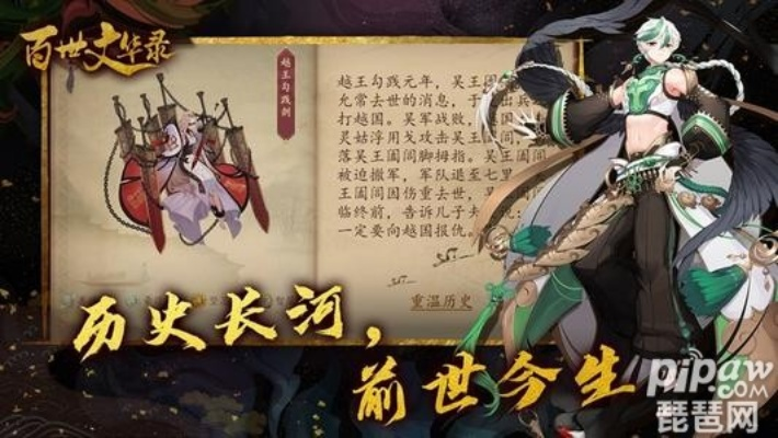 (百世文华录最强阵容怎么搭配)揭秘百世文华录最强阵容搭配全攻略