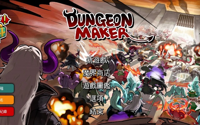 深度探索《DungeonQuest汉化版》：全新玩法解析与沉浸式角色扮演体验