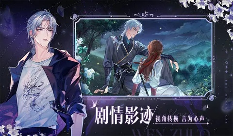 黑猫奇闻社芦苇花详细剧情介绍：发现一段神秘的花海探险历程