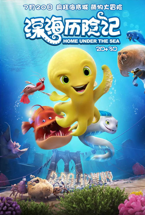 (小仓鼠闯关视频,危险)小仓鼠勇闯深海,挑战巨人僵尸的惊险冒险之旅 (小仓鼠闯关视频,危险)小仓鼠勇闯深海,挑战巨人僵尸的惊险冒险之旅