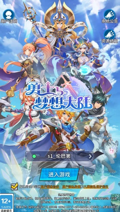 勇士与梦想大陆最强阵容:详解历代角色实力排名，探究最强角色出场及掌握策略提示