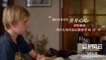 闪亮的你剧情攻略：揭秘每个角色的故事，助你驾驭剧中风云变幻的情节