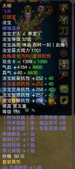 学习伏魔青云诀：五行踩符攻略，助你游戏中轻松取胜！