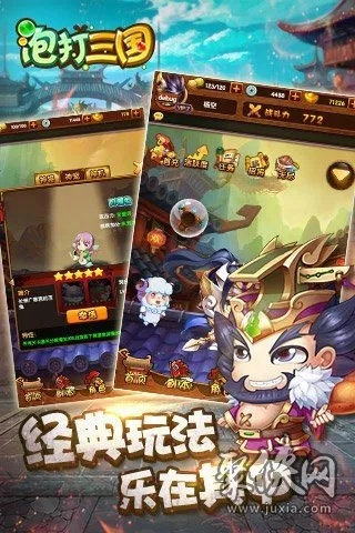 (泡打三国新手攻略)泡打三国攻略：游戏技巧大揭秘，让你轻松征战三国乱世！