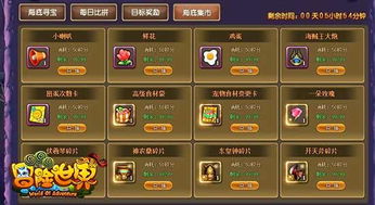 (一起来挖宝冒险徽章)一起来挖宝吧：探索未知的宝藏世界，激发你的冒险精神