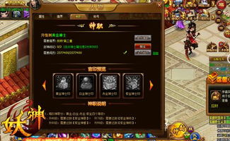 (4399小游戏皇城争霸)终极挑战：4399小游戏皇城突袭，征战无尽的王者之路