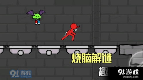 原汁原味激斗火柴人:详解原版游戏的不可或缺经典元素和玩家留恋之处