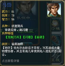 探讨游戏中的关键攻略：选对将领胜半战，详解将神图鉴必招什么将及其作用