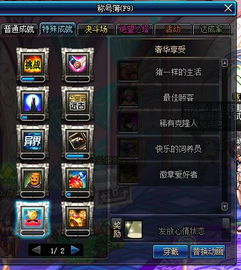 深度揭秘：玩家必备《九州仙剑传》全攻略，高效升级，装备收集和副本挑战经验分享