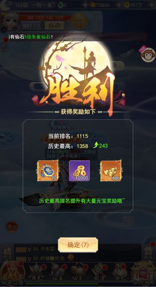 深度揭秘：玩家必备《九州仙剑传》全攻略，高效升级，装备收集和副本挑战经验分享