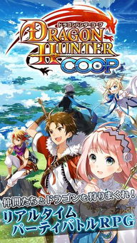 (巨龙猎人)巨龙猎:踏上冒险征途,追寻神秘巨龙的传奇之旅 (巨龙猎人)巨龙猎:踏上冒险征途,追寻神秘巨龙的传奇之旅