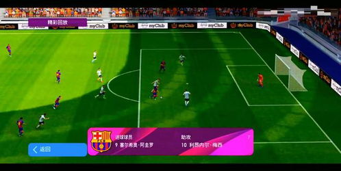 王牌足球7号9号：探索足球运动中不可或缺的中锋和边锋的关键角色与战略价值