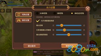 详解版：莽荒纪3dh5全攻略，深度揭秘角色升级，装备获取与boss挑战策略