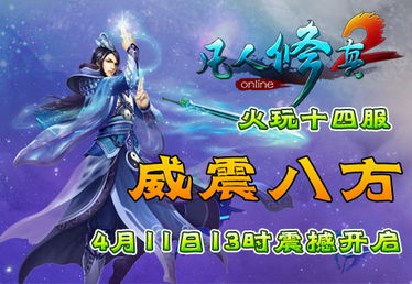 体验无打扰的神话世界：凡人封神记游戏免广告版带你尽享纯粹游戏乐趣