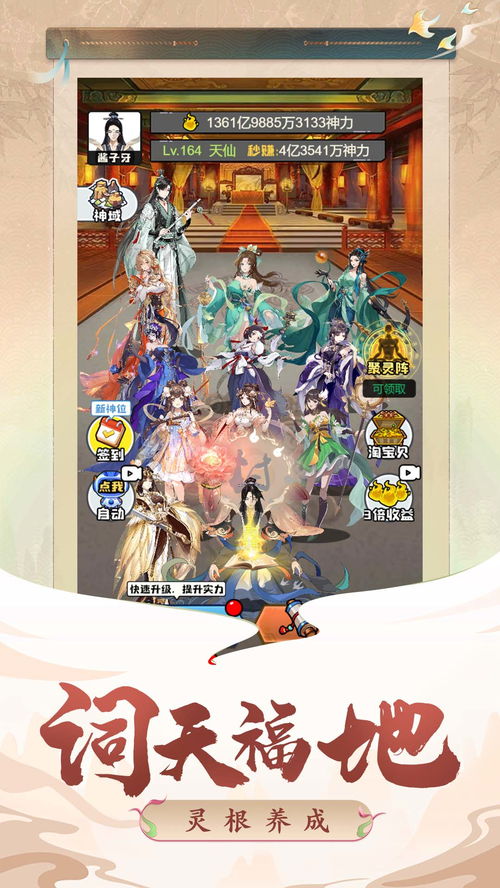 体验无打扰的神话世界:凡人封神记游戏免广告版带你尽享纯粹游戏乐趣 体验无打扰的神话世界:凡人封神记游戏免广告版带你尽享纯粹游戏乐趣